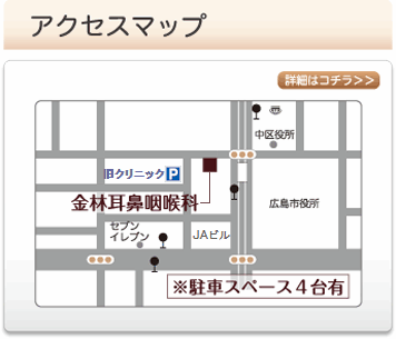金林耳鼻咽喉科　アクセスマップ